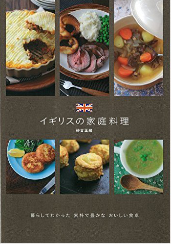 英国料理